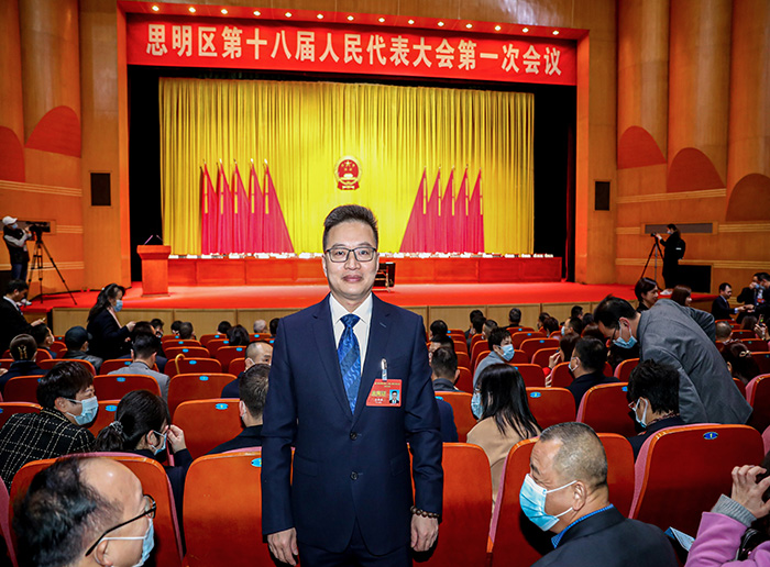 La 18e Assemblée populaire nationale du district de Siming, ville de Xiamen